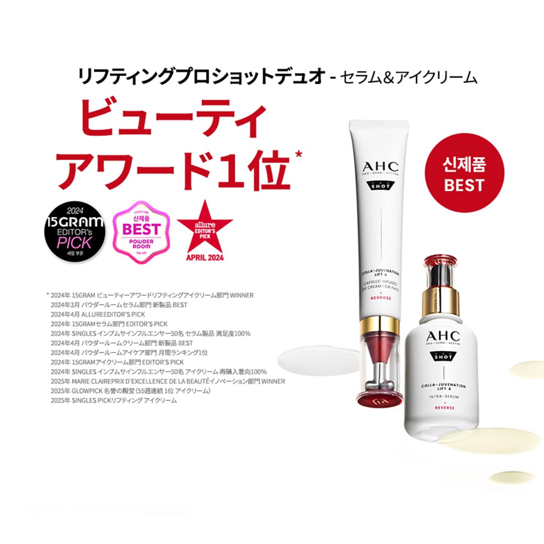 LHA'S SHOT Q 美容液　4本 Amazon.co.jp: AHC(エーエイチシー）プロショット コラジュビ